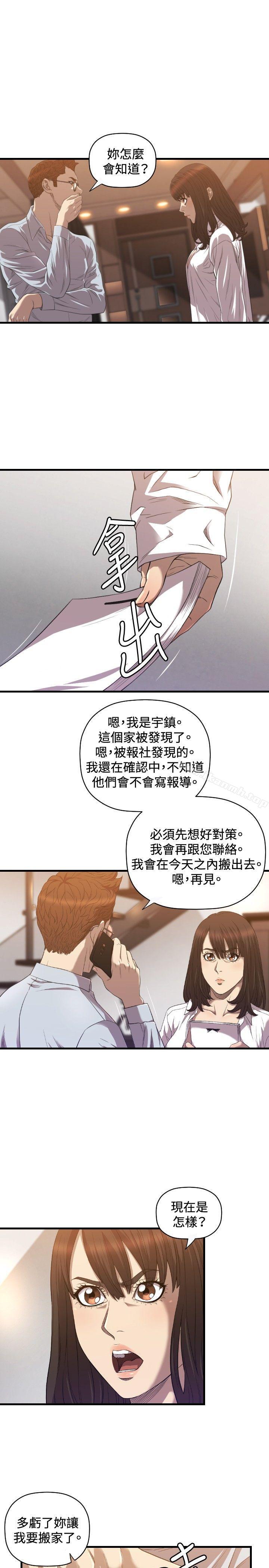 《索多瑪俱樂部(完結)》漫画 第18話