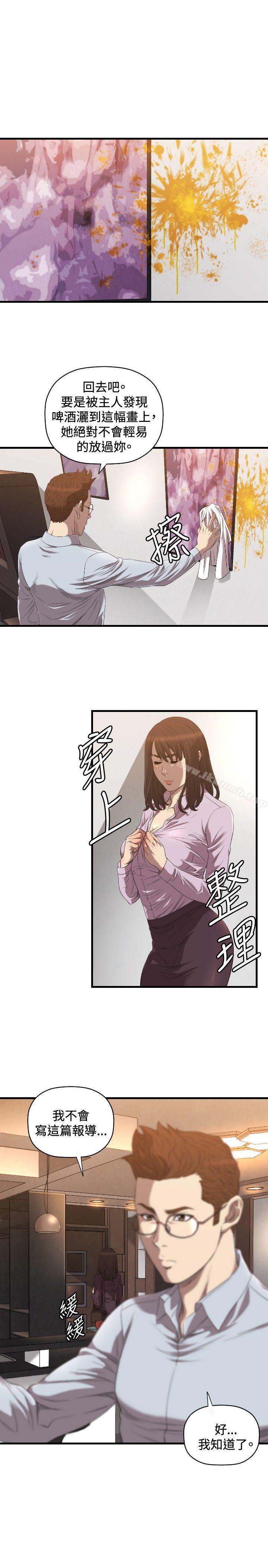 《索多瑪俱樂部(完結)》漫画 第18話