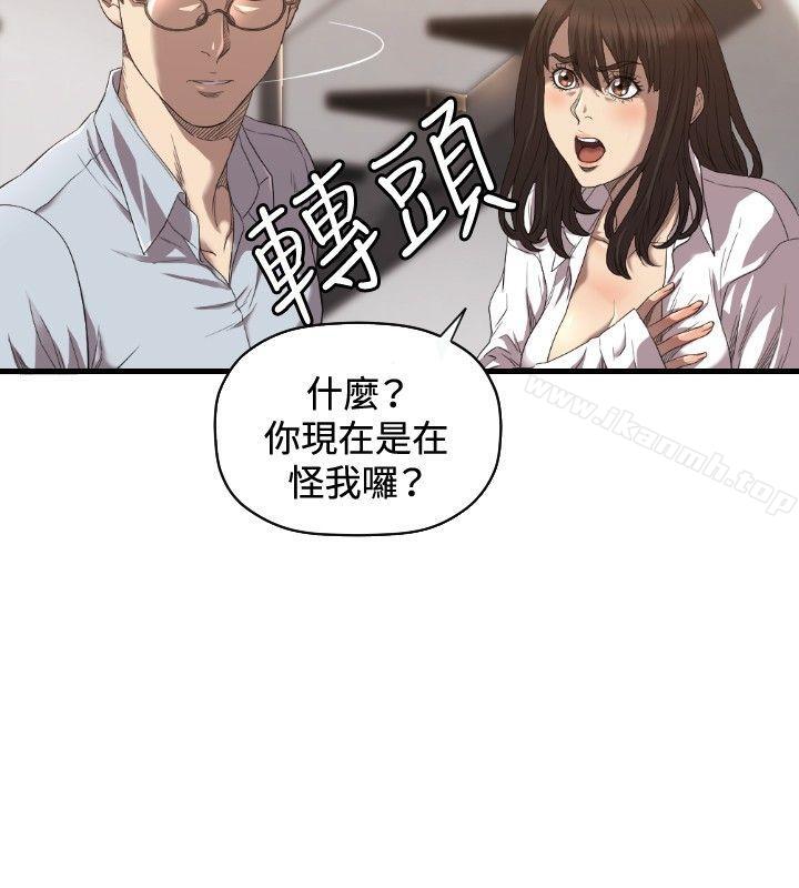 《索多瑪俱樂部(完結)》漫画 第18話