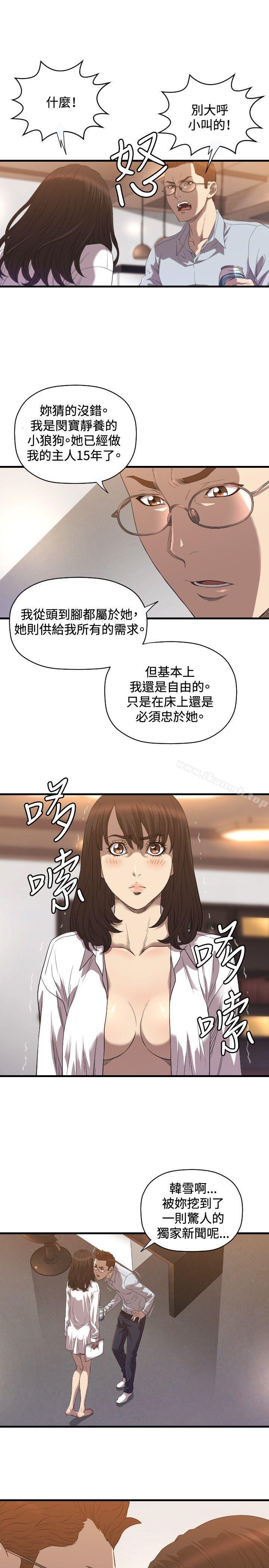 《索多瑪俱樂部(完結)》漫画 第18話