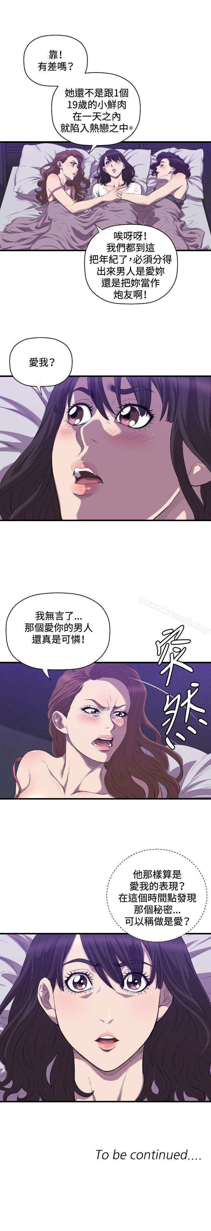 《索多瑪俱樂部(完結)》漫画 第18話