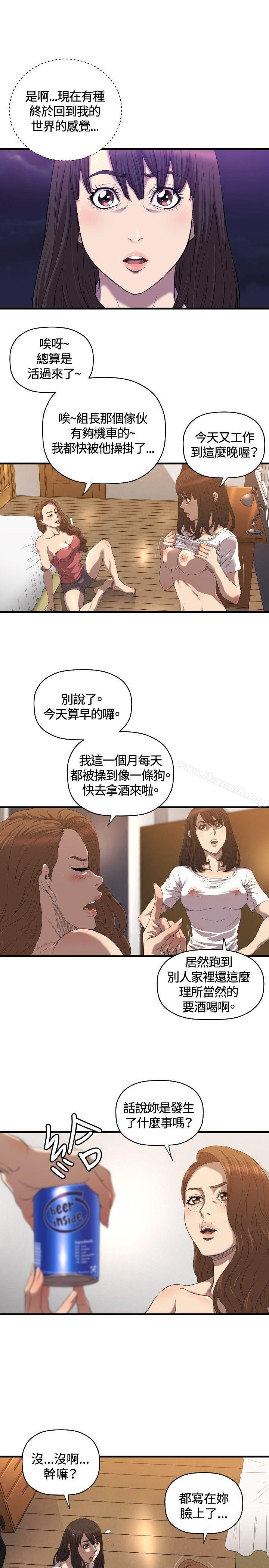 《索多瑪俱樂部(完結)》漫画 第18話