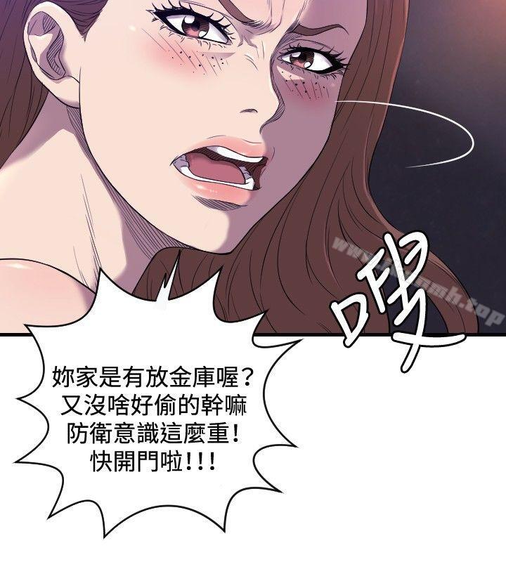 《索多瑪俱樂部(完結)》漫画 第18話