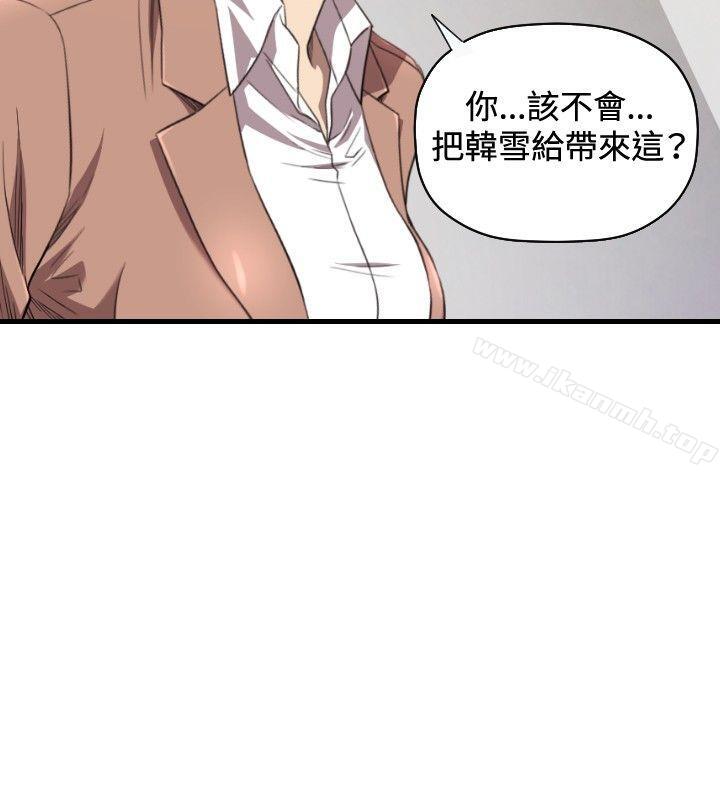 《索多瑪俱樂部(完結)》漫画 第19話