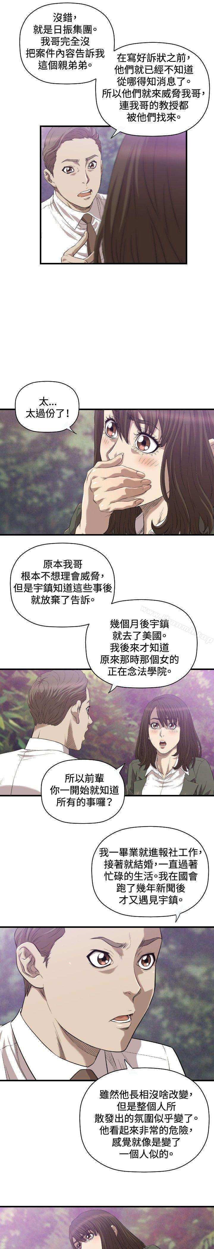 《索多瑪俱樂部(完結)》漫画 第19話