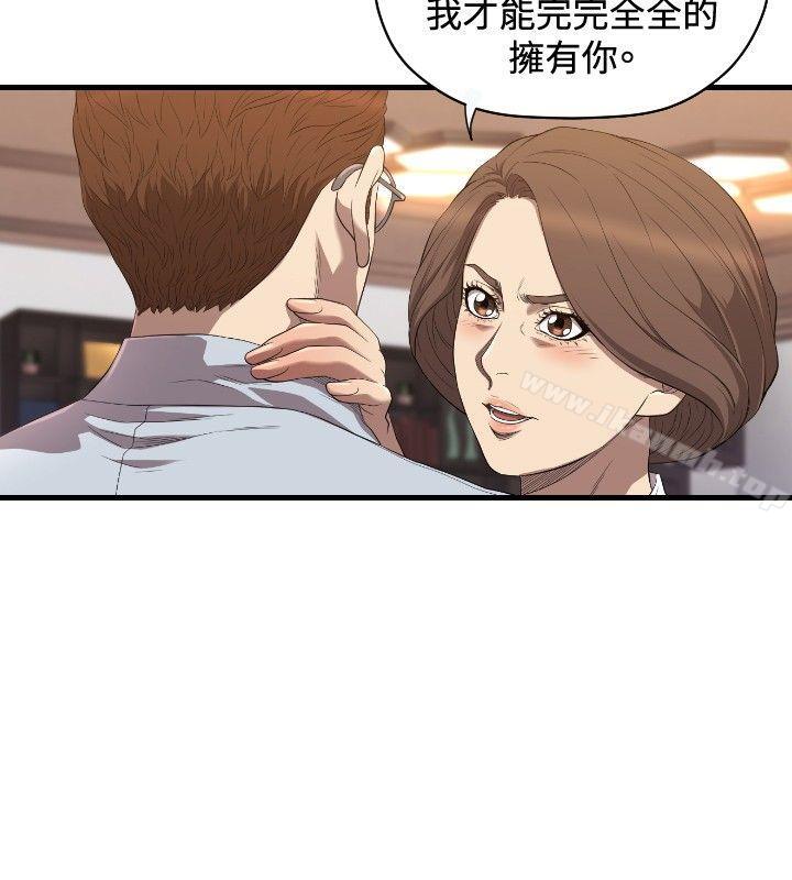 《索多瑪俱樂部(完結)》漫画 第19話