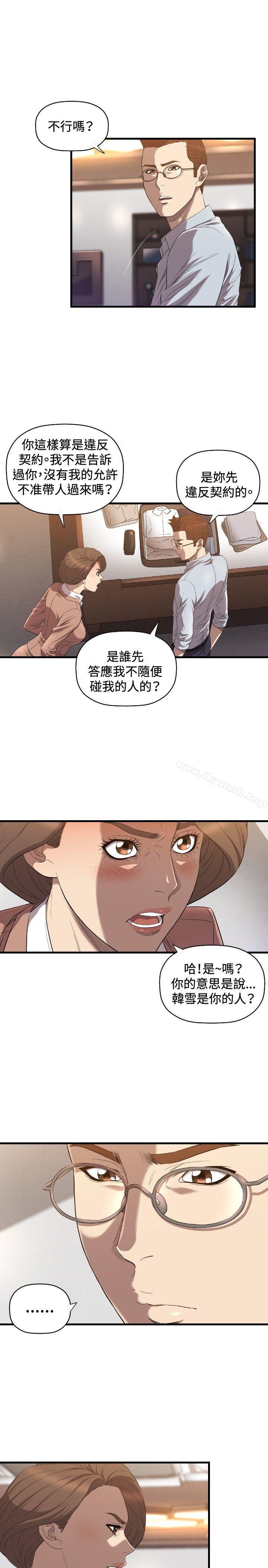 《索多瑪俱樂部(完結)》漫画 第19話