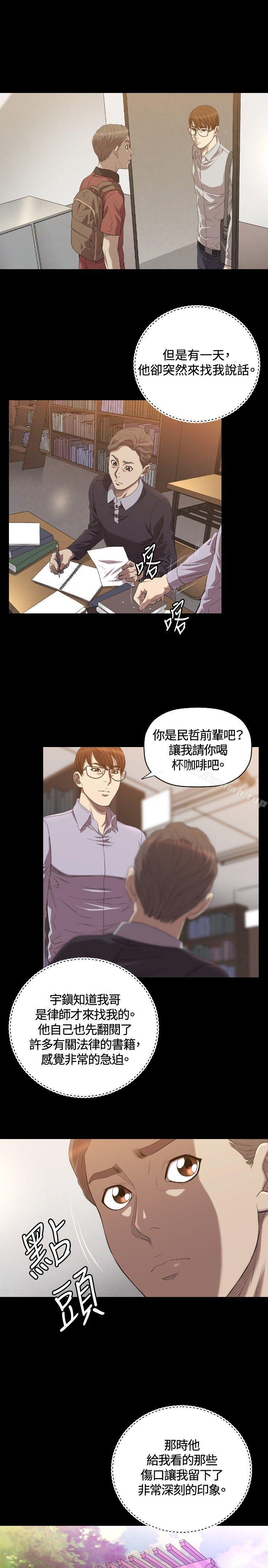 《索多瑪俱樂部(完結)》漫画 第19話