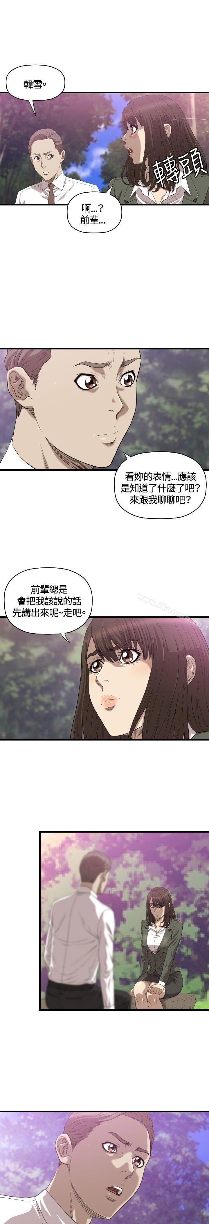 《索多瑪俱樂部(完結)》漫画 第19話