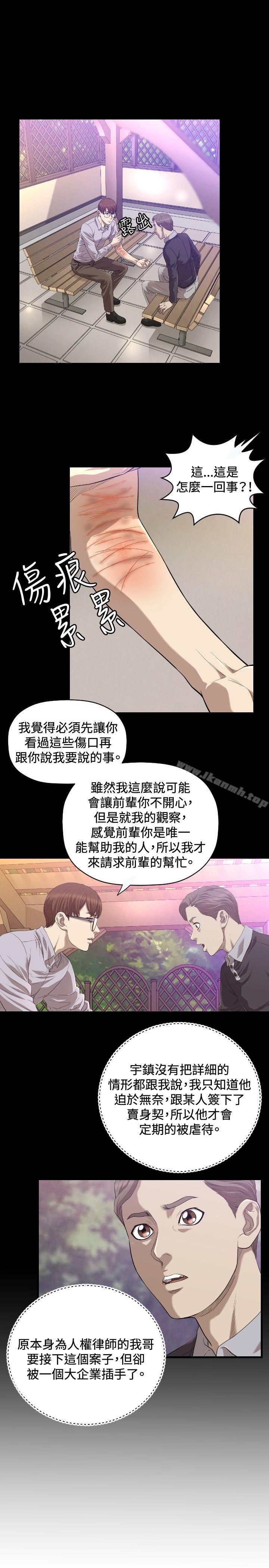 《索多瑪俱樂部(完結)》漫画 第19話