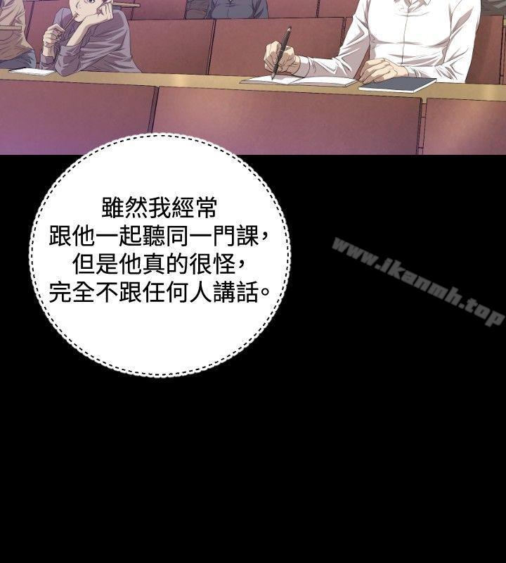 《索多瑪俱樂部(完結)》漫画 第19話