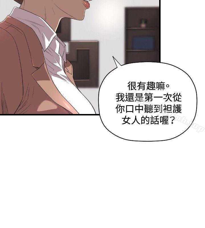 《索多瑪俱樂部(完結)》漫画 第19話
