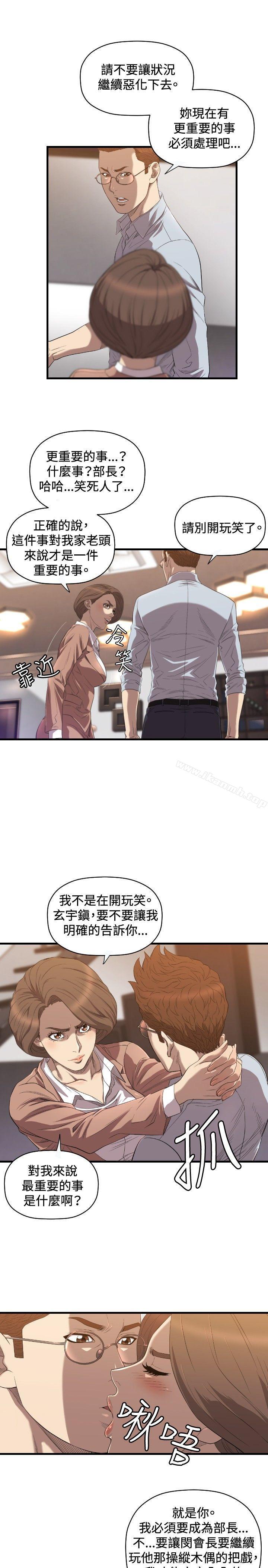 《索多瑪俱樂部(完結)》漫画 第19話