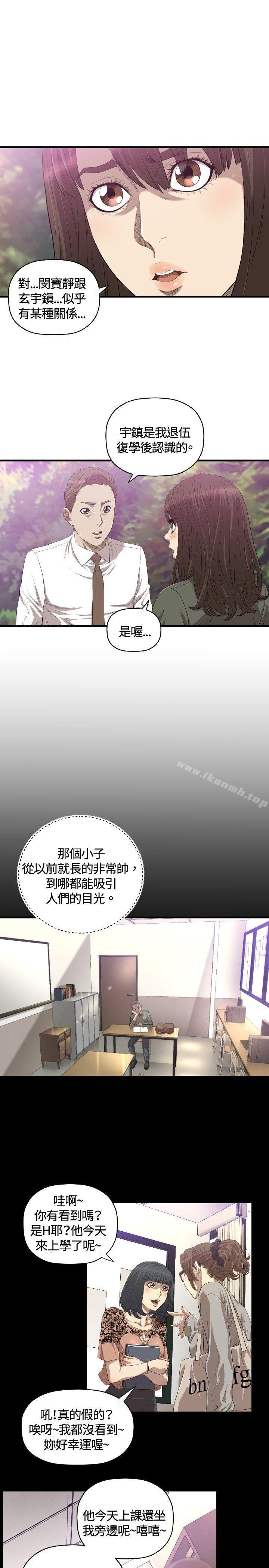 《索多瑪俱樂部(完結)》漫画 第19話