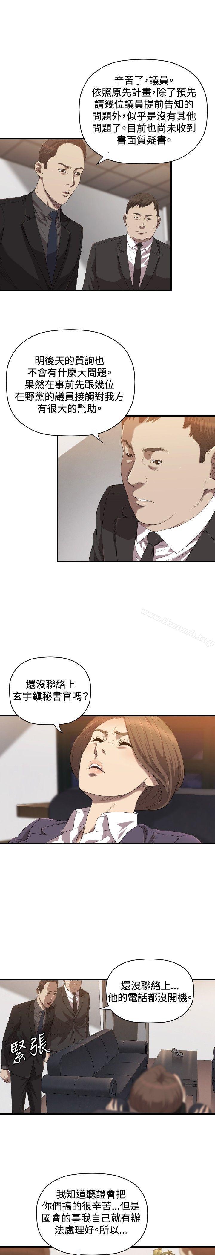《索多瑪俱樂部(完結)》漫画 第20話
