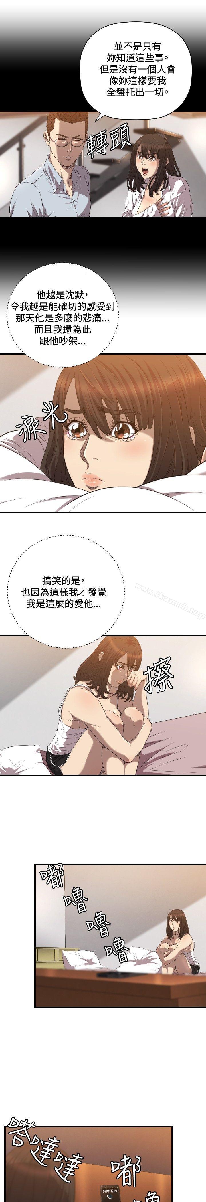 《索多瑪俱樂部(完結)》漫画 第20話