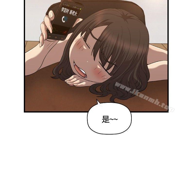 《索多瑪俱樂部(完結)》漫画 第20話