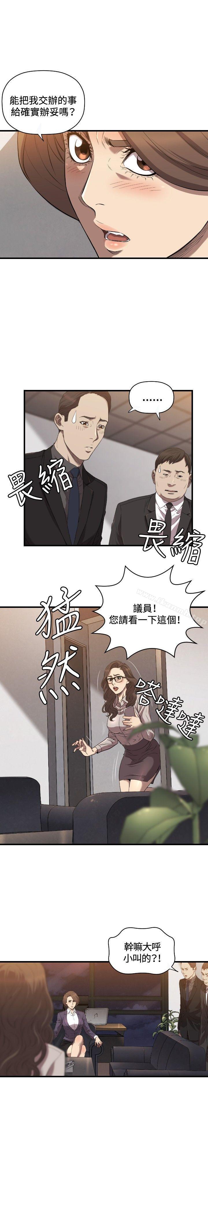 《索多瑪俱樂部(完結)》漫画 第20話