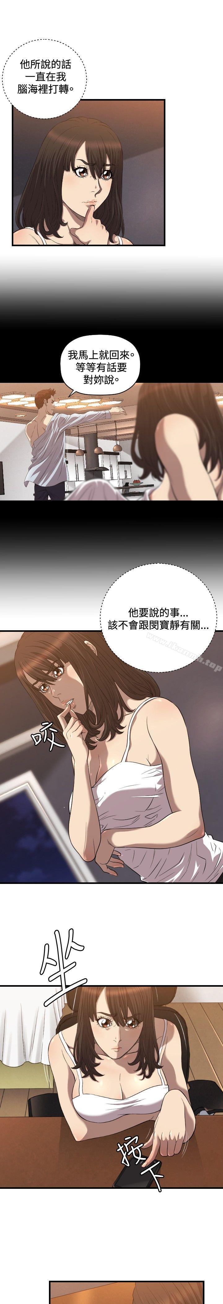 《索多瑪俱樂部(完結)》漫画 第20話