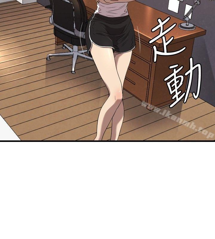《索多瑪俱樂部(完結)》漫画 第20話
