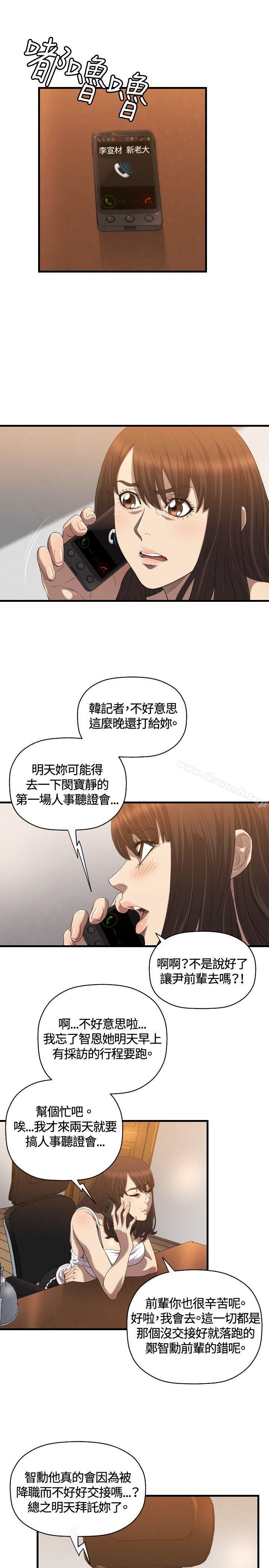 《索多瑪俱樂部(完結)》漫画 第20話