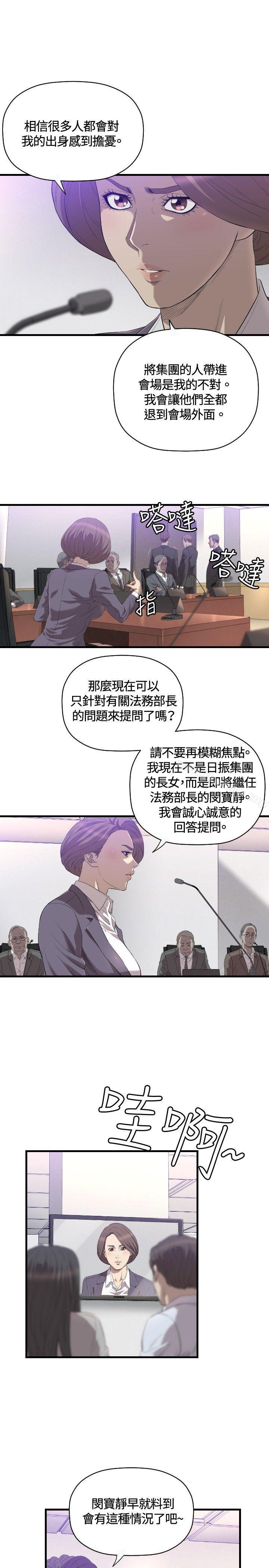 《索多瑪俱樂部(完結)》漫画 第20話