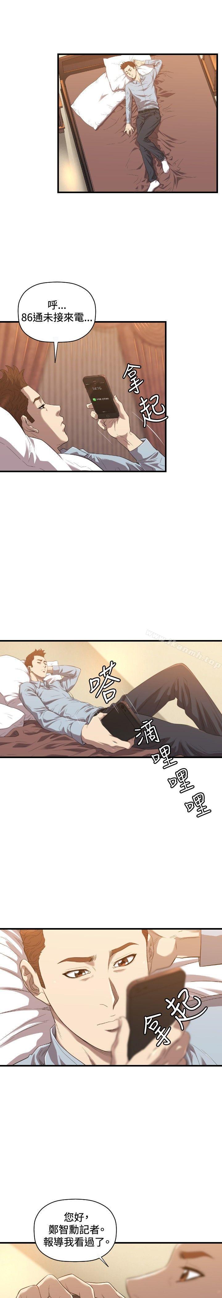 《索多瑪俱樂部(完結)》漫画 第21話