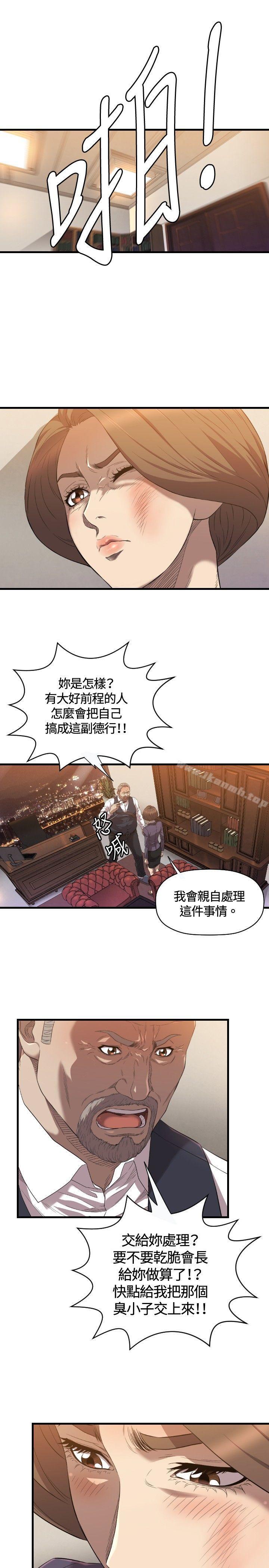 《索多瑪俱樂部(完結)》漫画 第21話
