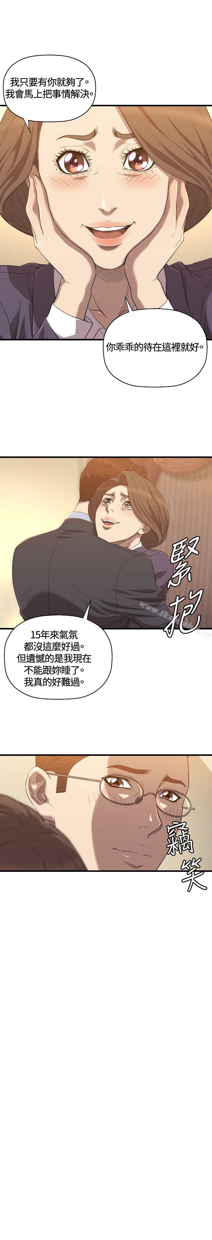 《索多瑪俱樂部(完結)》漫画 第21話