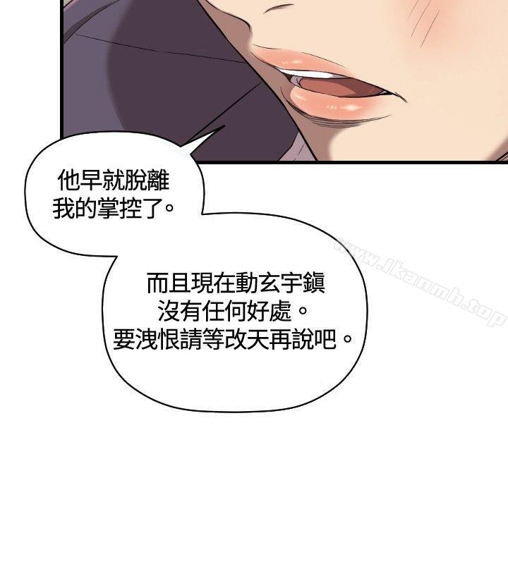 《索多瑪俱樂部(完結)》漫画 第21話