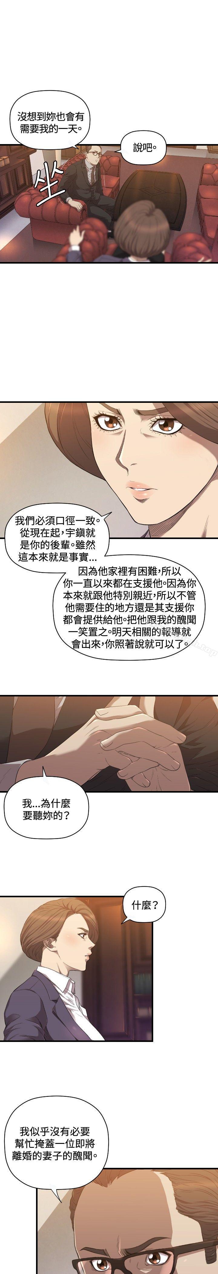 《索多瑪俱樂部(完結)》漫画 第21話