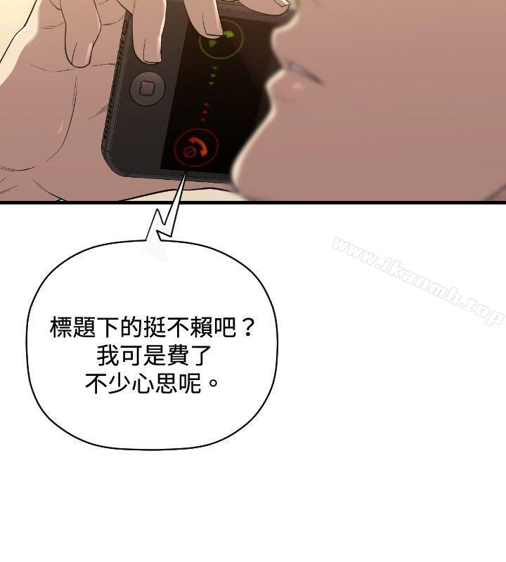 《索多瑪俱樂部(完結)》漫画 第21話