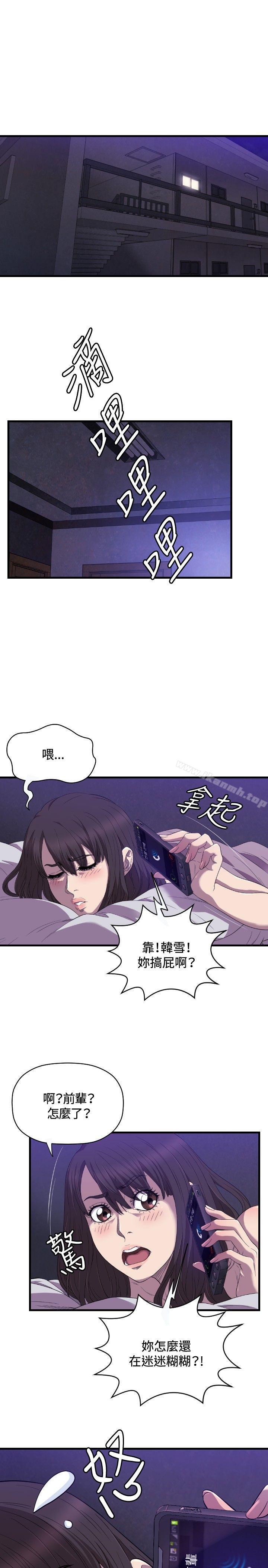 《索多瑪俱樂部(完結)》漫画 第21話