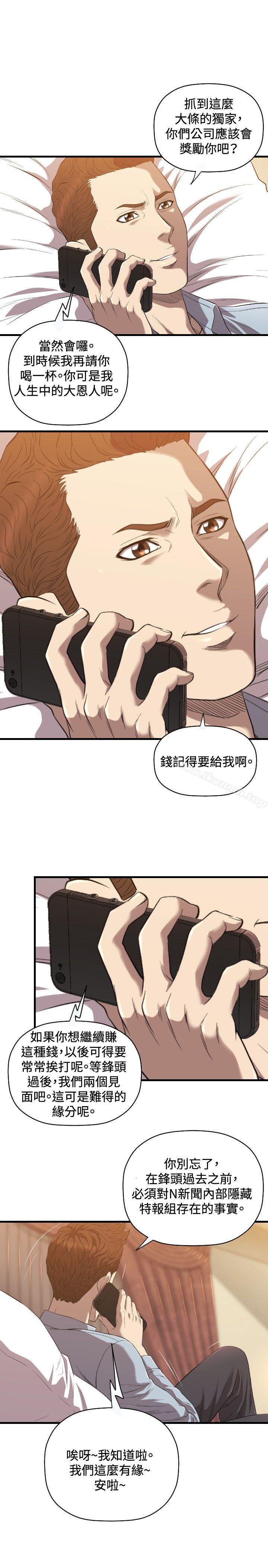 《索多瑪俱樂部(完結)》漫画 第21話