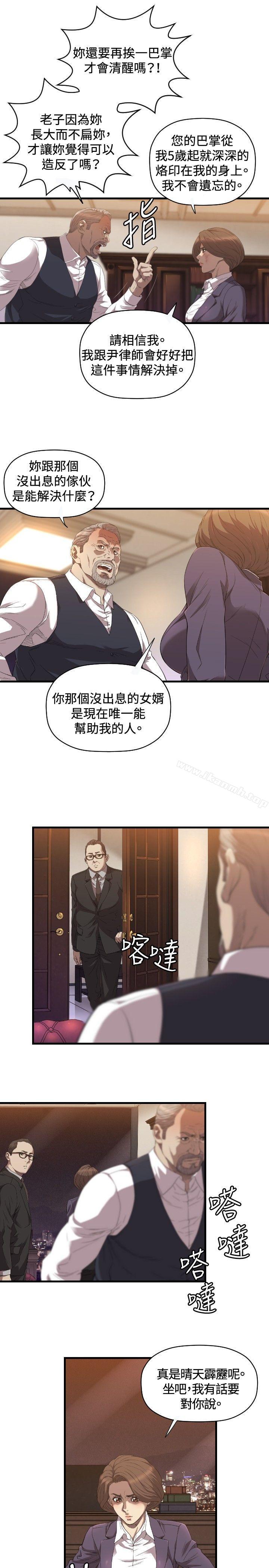 《索多瑪俱樂部(完結)》漫画 第21話