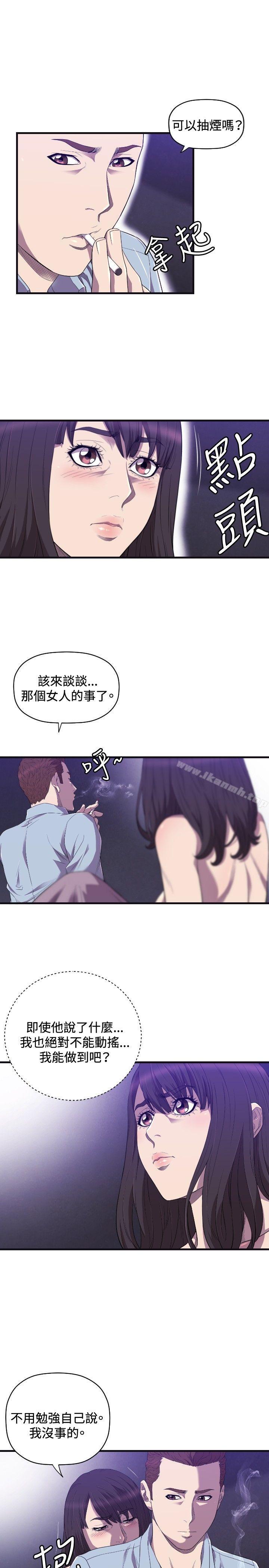 《索多瑪俱樂部(完結)》漫画 第22話