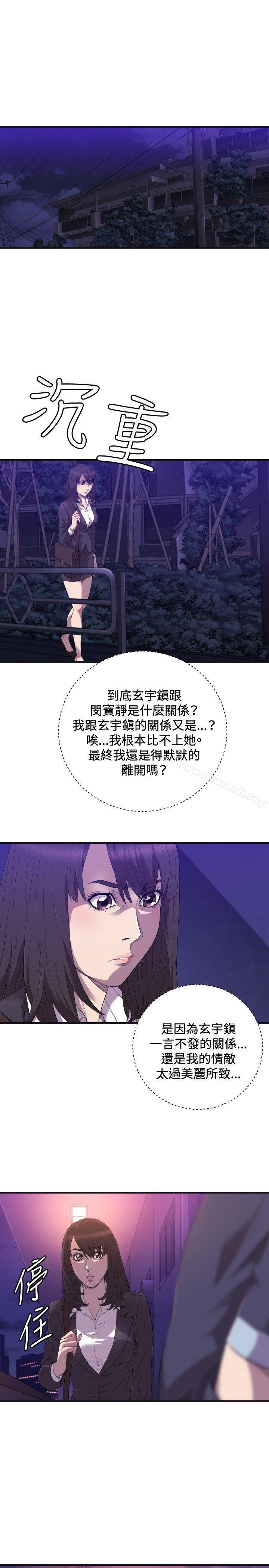 《索多瑪俱樂部(完結)》漫画 第22話