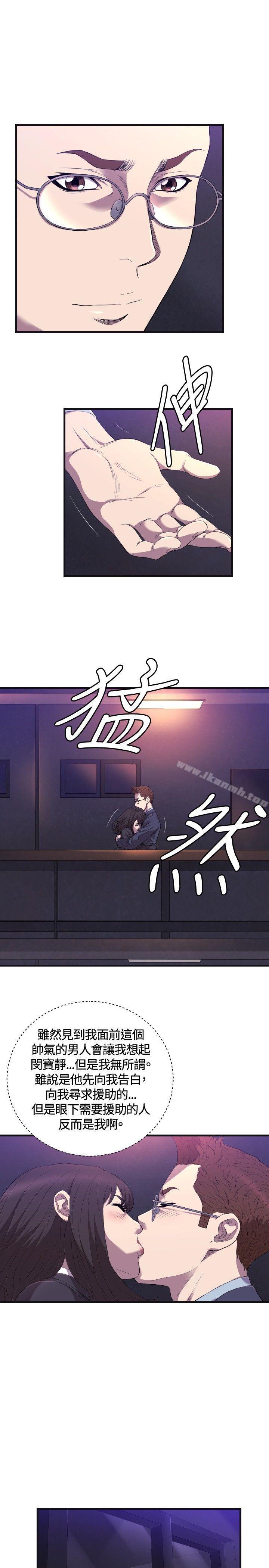 《索多瑪俱樂部(完結)》漫画 第22話