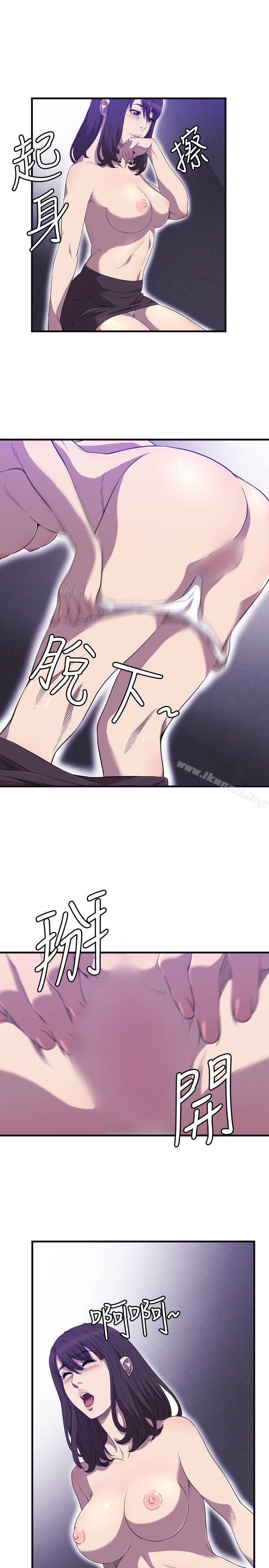 《索多瑪俱樂部(完結)》漫画 第22話