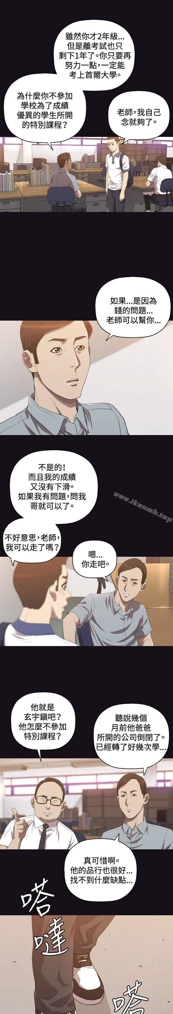 《索多瑪俱樂部(完結)》漫画 第22話