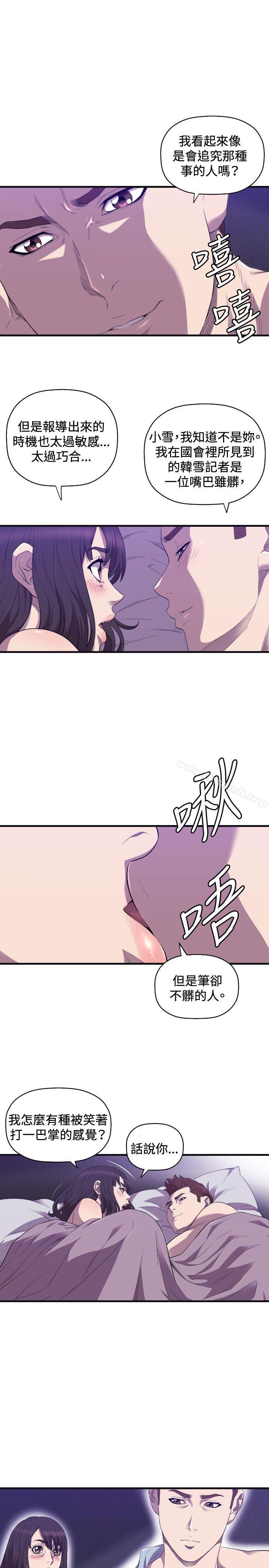 《索多瑪俱樂部(完結)》漫画 第22話