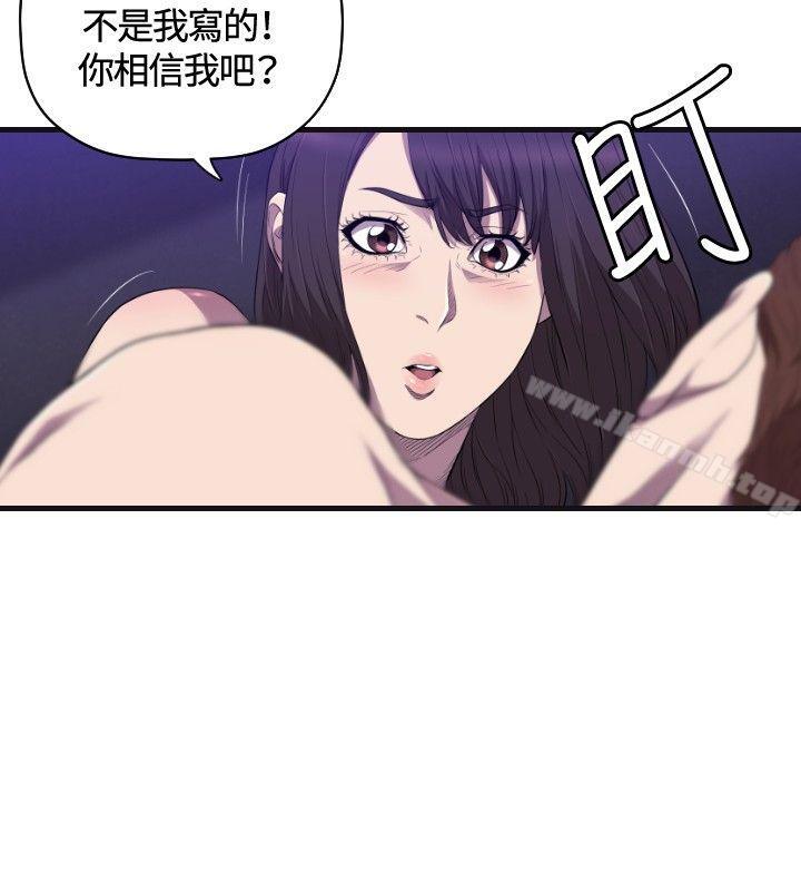 《索多瑪俱樂部(完結)》漫画 第22話