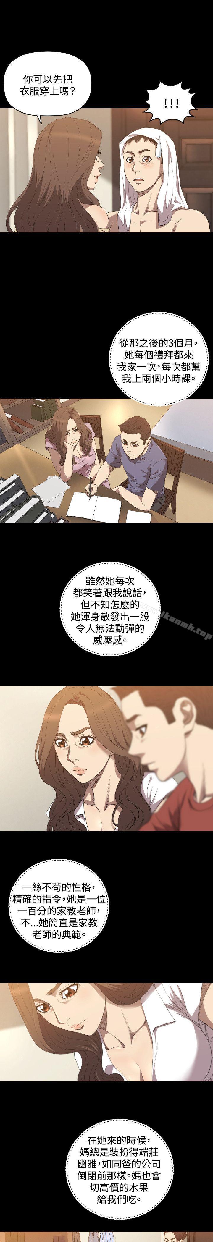 《索多瑪俱樂部(完結)》漫画 第23話