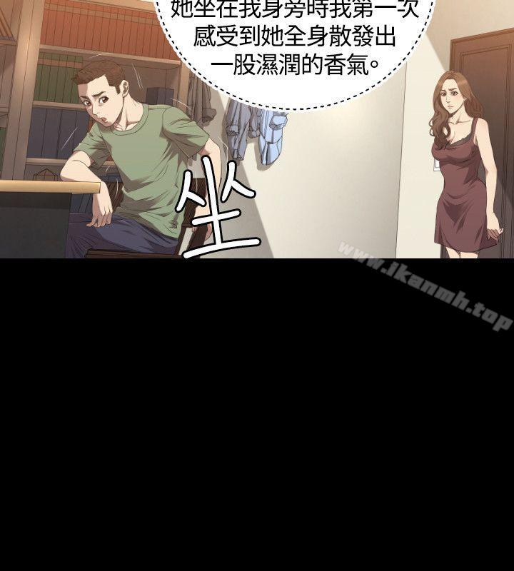 《索多瑪俱樂部(完結)》漫画 第23話