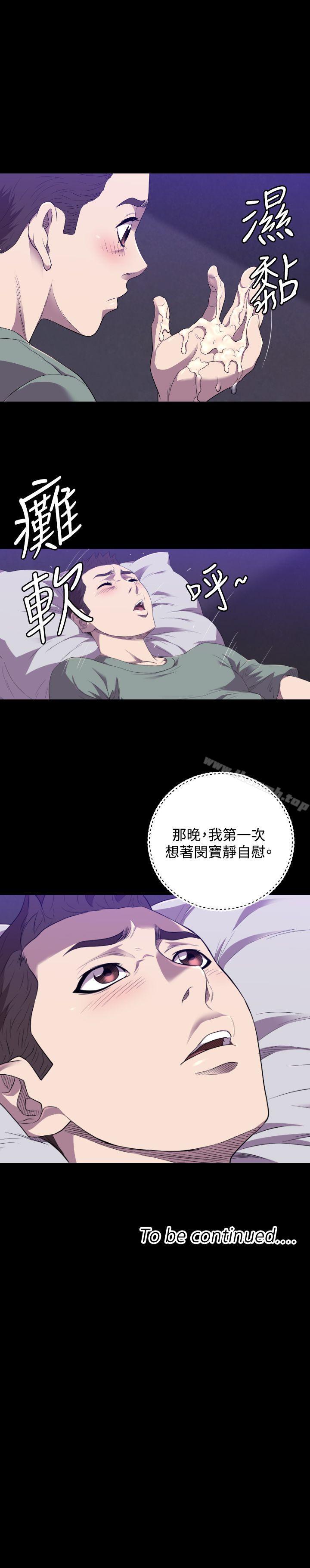 《索多瑪俱樂部(完結)》漫画 第23話