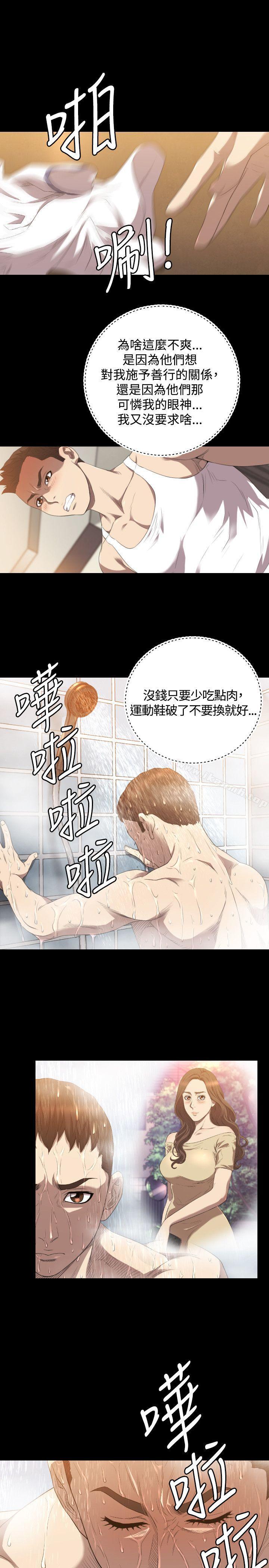 《索多瑪俱樂部(完結)》漫画 第23話