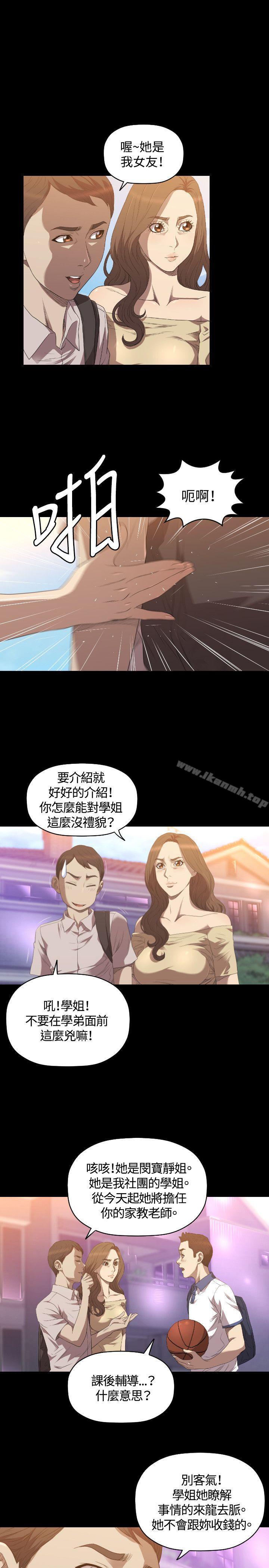 《索多瑪俱樂部(完結)》漫画 第23話