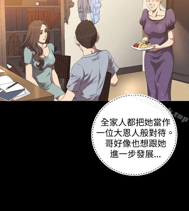 《索多瑪俱樂部(完結)》漫画 第23話