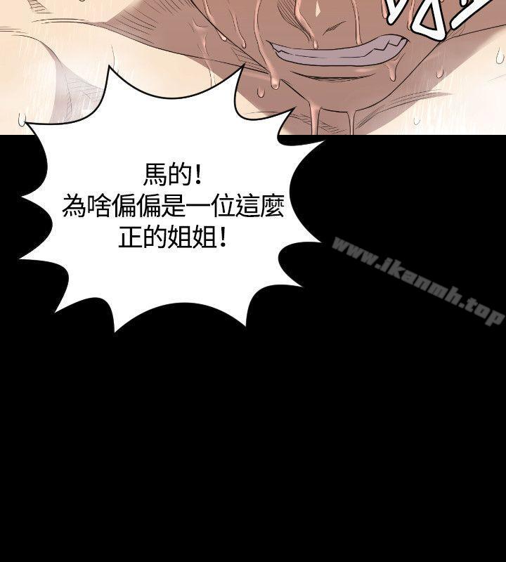 《索多瑪俱樂部(完結)》漫画 第23話