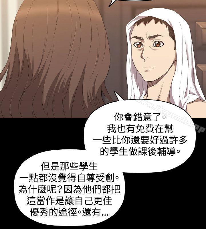 《索多瑪俱樂部(完結)》漫画 第23話